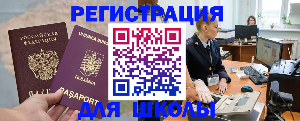 прописка для кредита в Элисте
