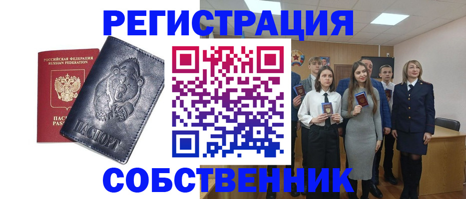 прописка в Элисте