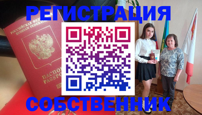 временная регистрация госуслуги в Элисте